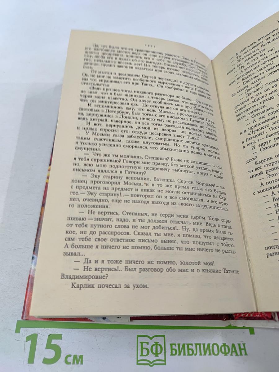 Семья Горбатовых