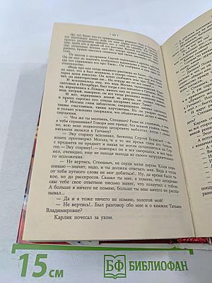 Семья Горбатовых