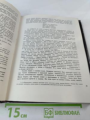 Аркадий Райкин