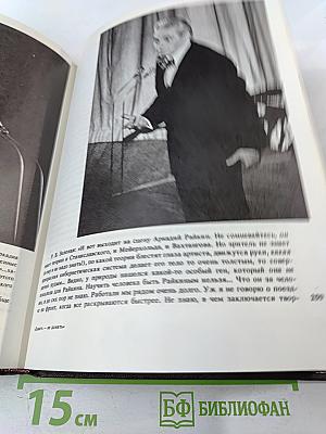 Аркадий Райкин