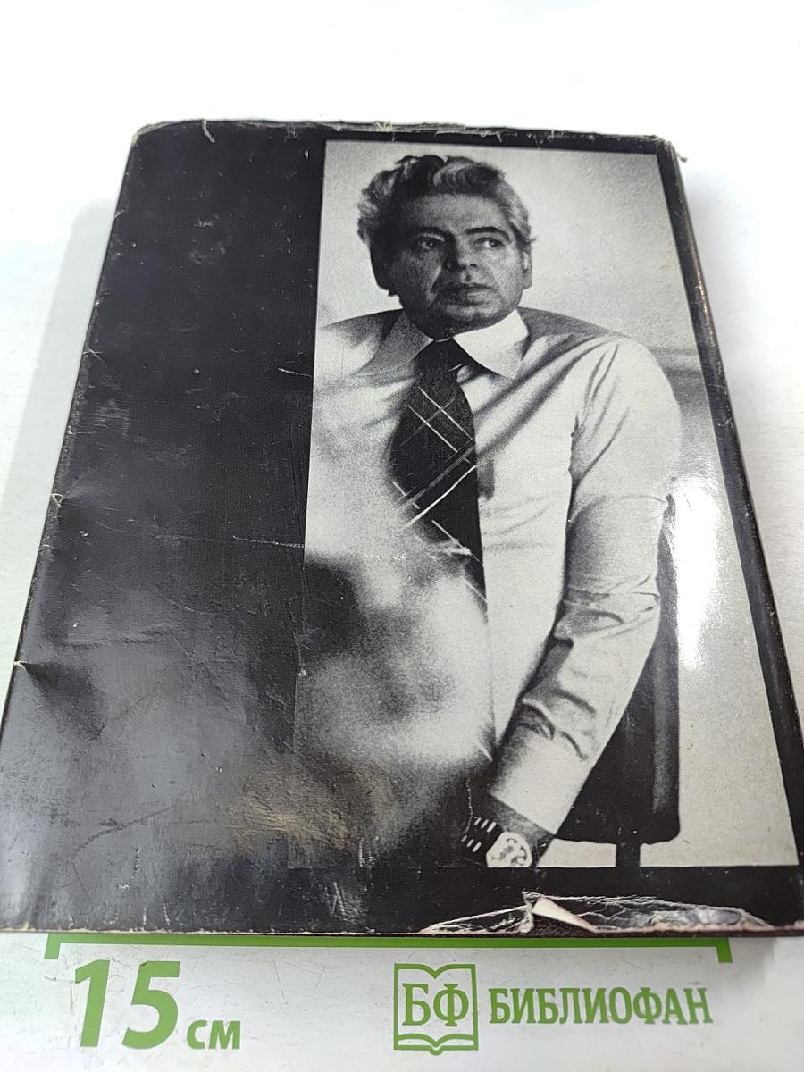 Аркадий Райкин