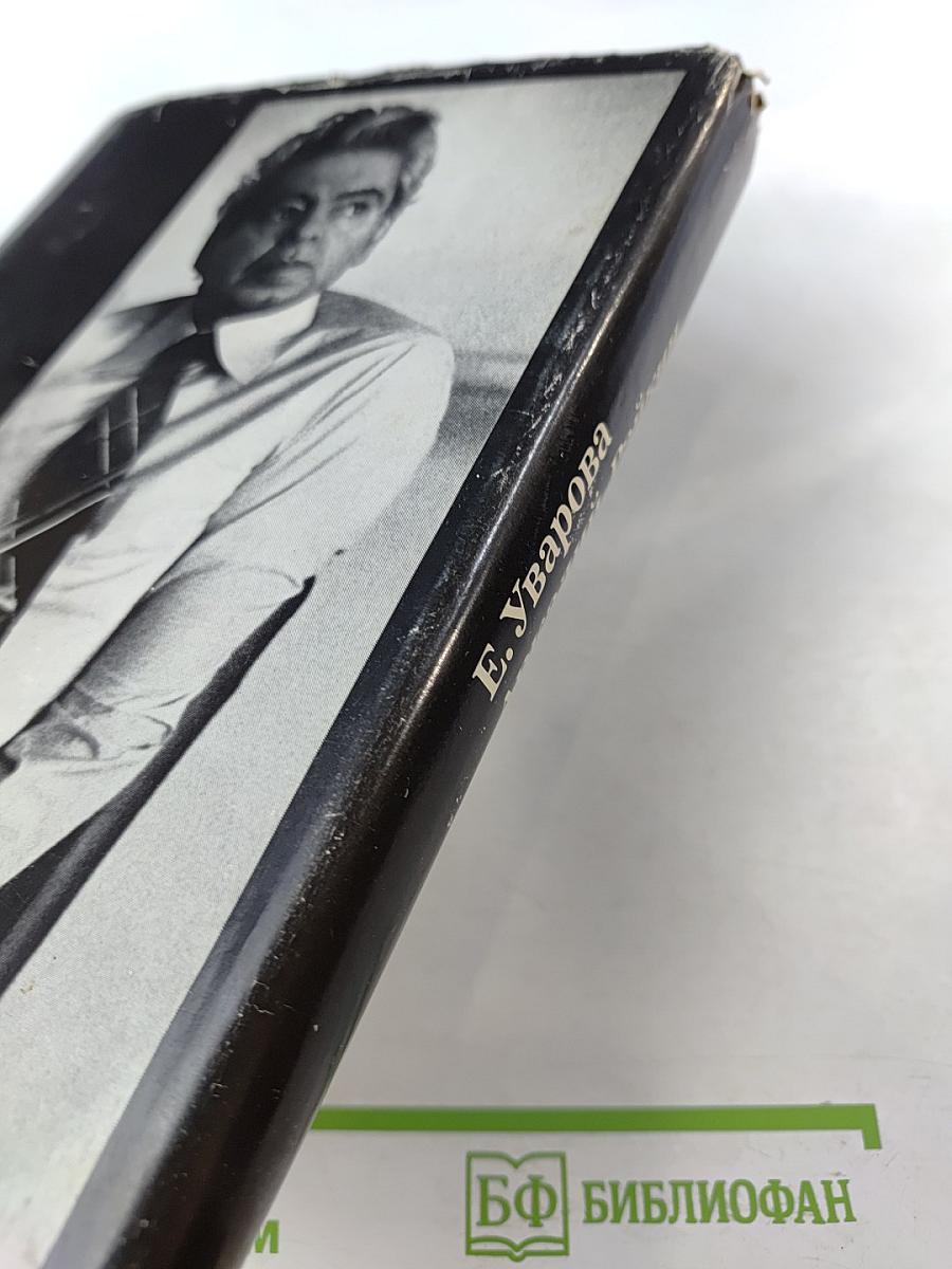 Аркадий Райкин