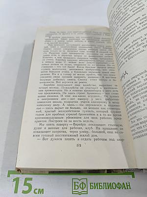 Испанский дневник