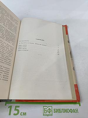 Испанский дневник