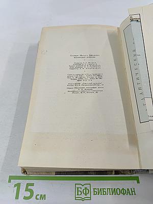 Испанский дневник