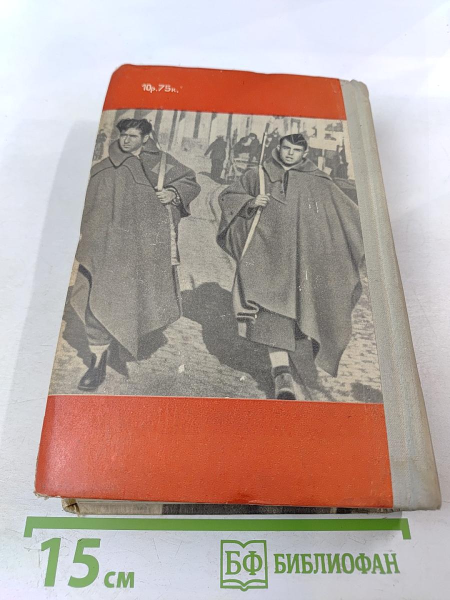 Испанский дневник