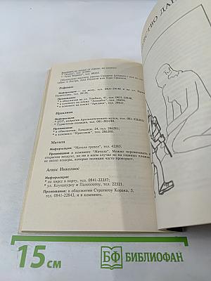 Галопом по европам