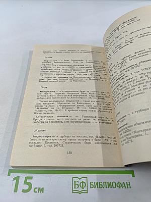 Галопом по европам