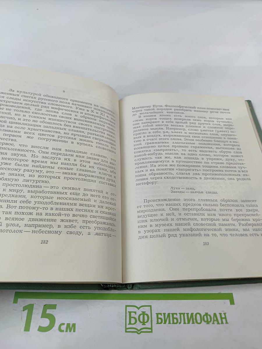 Собрание сочинений. Том четвертый. Проза. Статьи и заметки