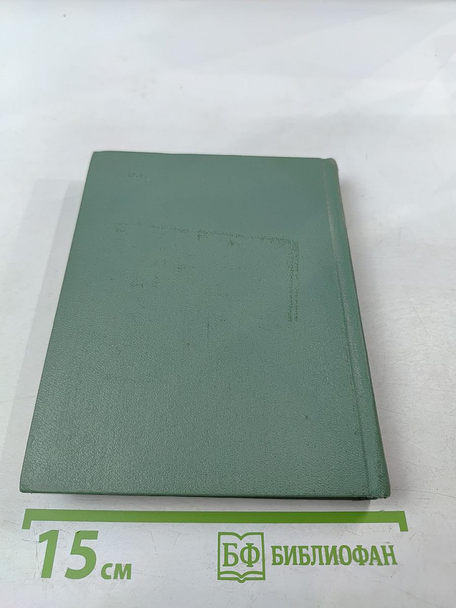 Собрание сочинений. Том четвертый. Проза. Статьи и заметки