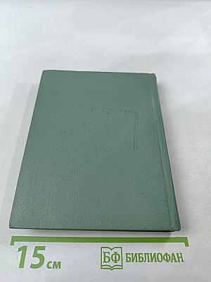 Собрание сочинений. Том четвертый. Проза. Статьи и заметки