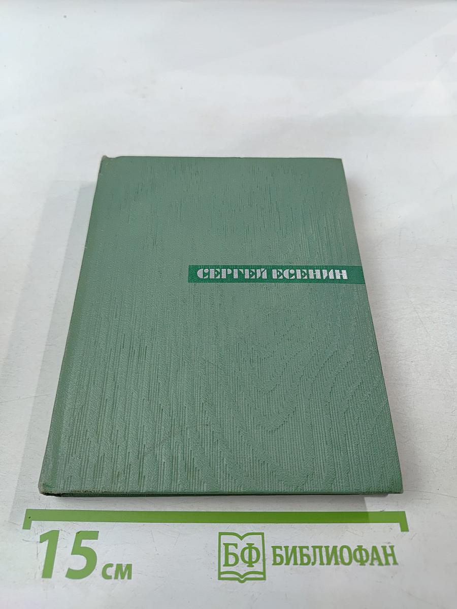 Собрание сочинений. Том второй: Стихотворения, драматические поэмы (Октябрь 1917-1923)