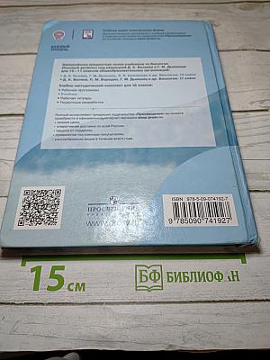 Биология 10 класс Базовый уровень