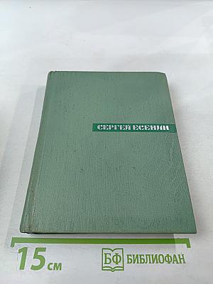 Собрание сочинений. Том первый. Стихотворения и поэмы (1910 - октябрь 1917)
