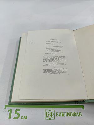 Собрание сочинений. Том первый. Стихотворения и поэмы (1910 - октябрь 1917)