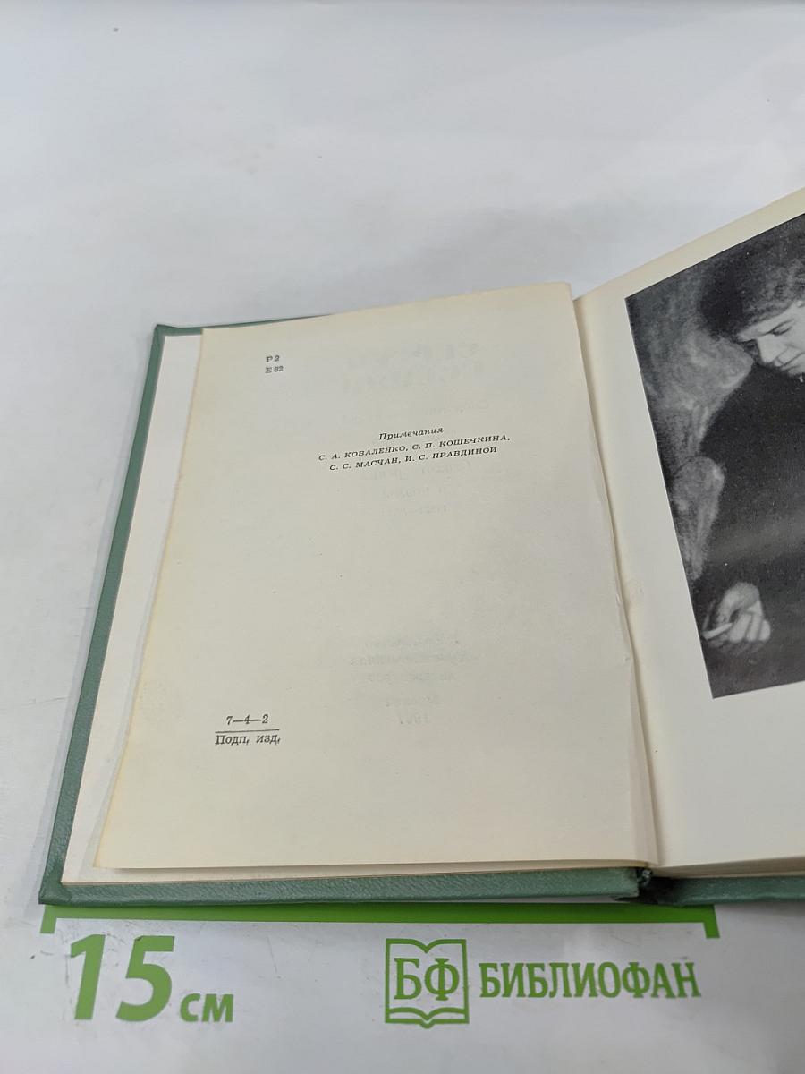 Собрание сочинений. Том 3. Стихотворения и поэмы (1924-1925)