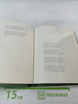 Собрание сочинений. Том 3. Стихотворения и поэмы (1924-1925)