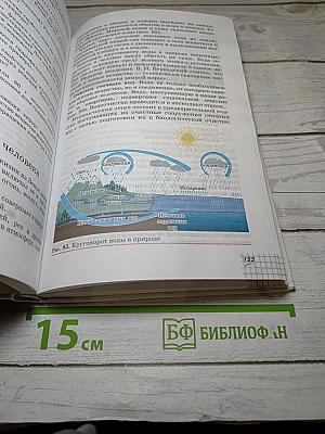 Химия для 9 класса