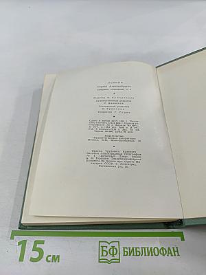 Собрание сочинений. Том 3. Стихотворения и поэмы (1924-1925)
