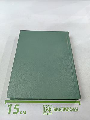 Собрание сочинений. Том пятый. Автобиографии. Письма