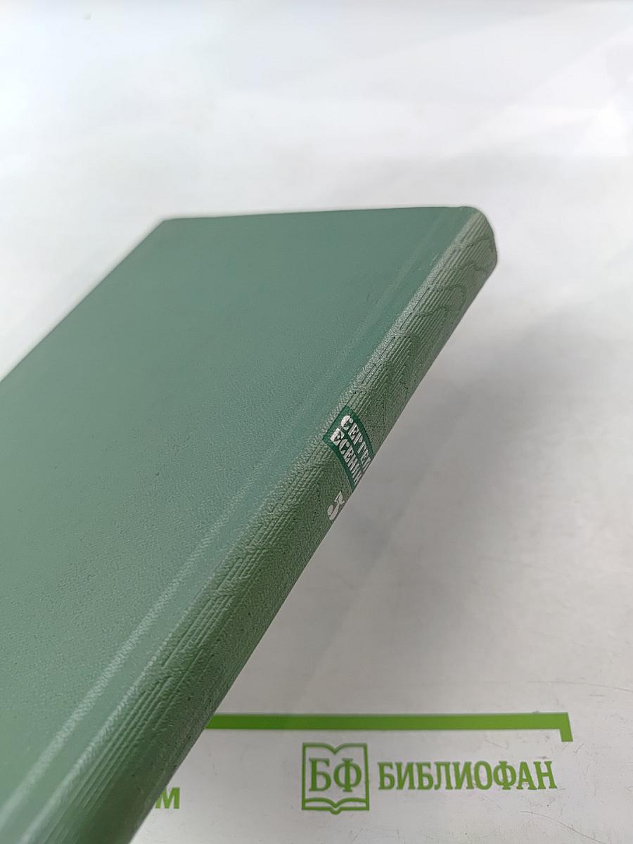 Собрание сочинений. Том пятый. Автобиографии. Письма