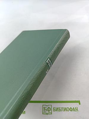 Собрание сочинений. Том пятый. Автобиографии. Письма