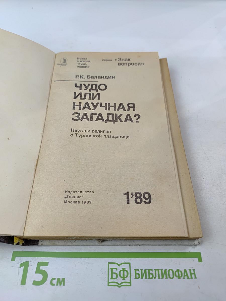 Найдутся ли ответы?