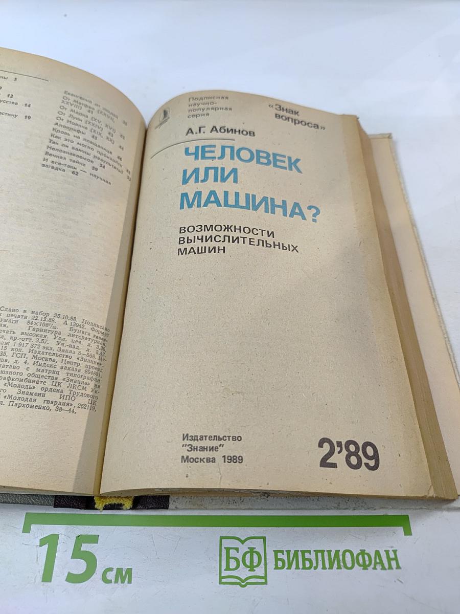 Найдутся ли ответы?