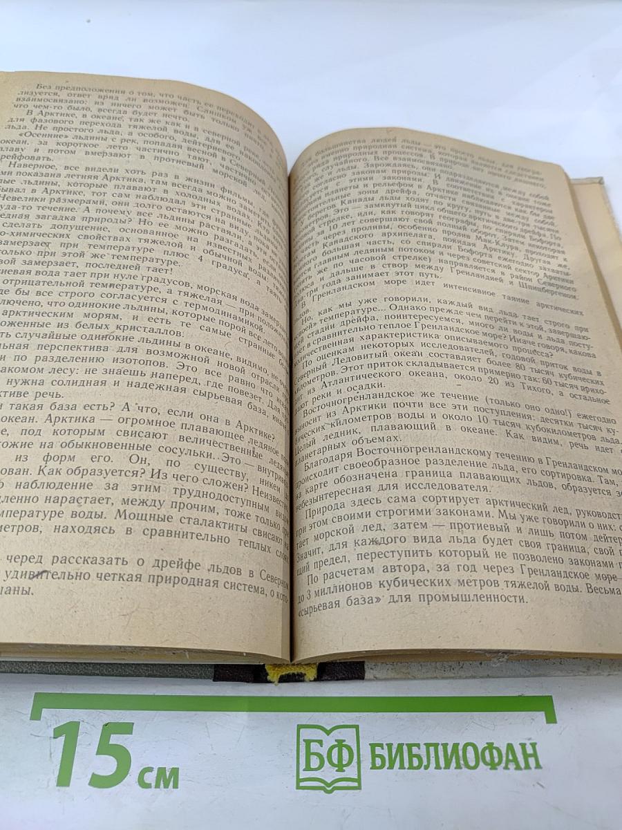 Найдутся ли ответы?