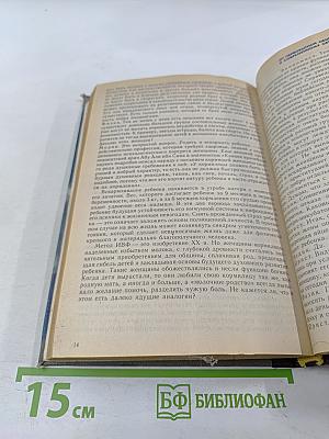 Найдутся ли ответы?