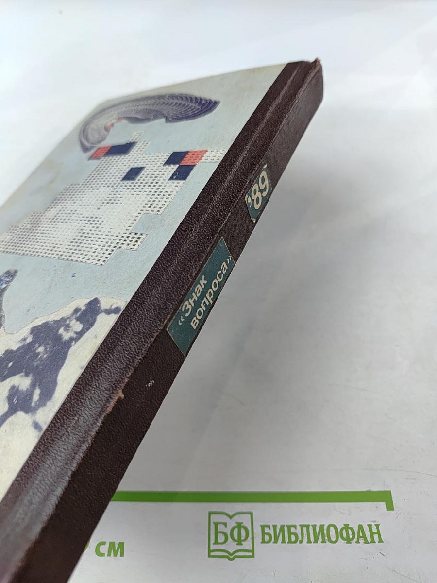 Найдутся ли ответы?