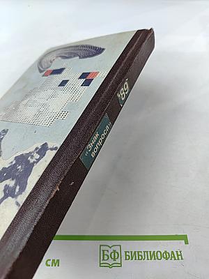 Найдутся ли ответы?