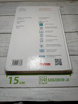 Химия для 9 класса