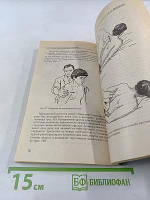 Массаж традиционный и нетрадиционный