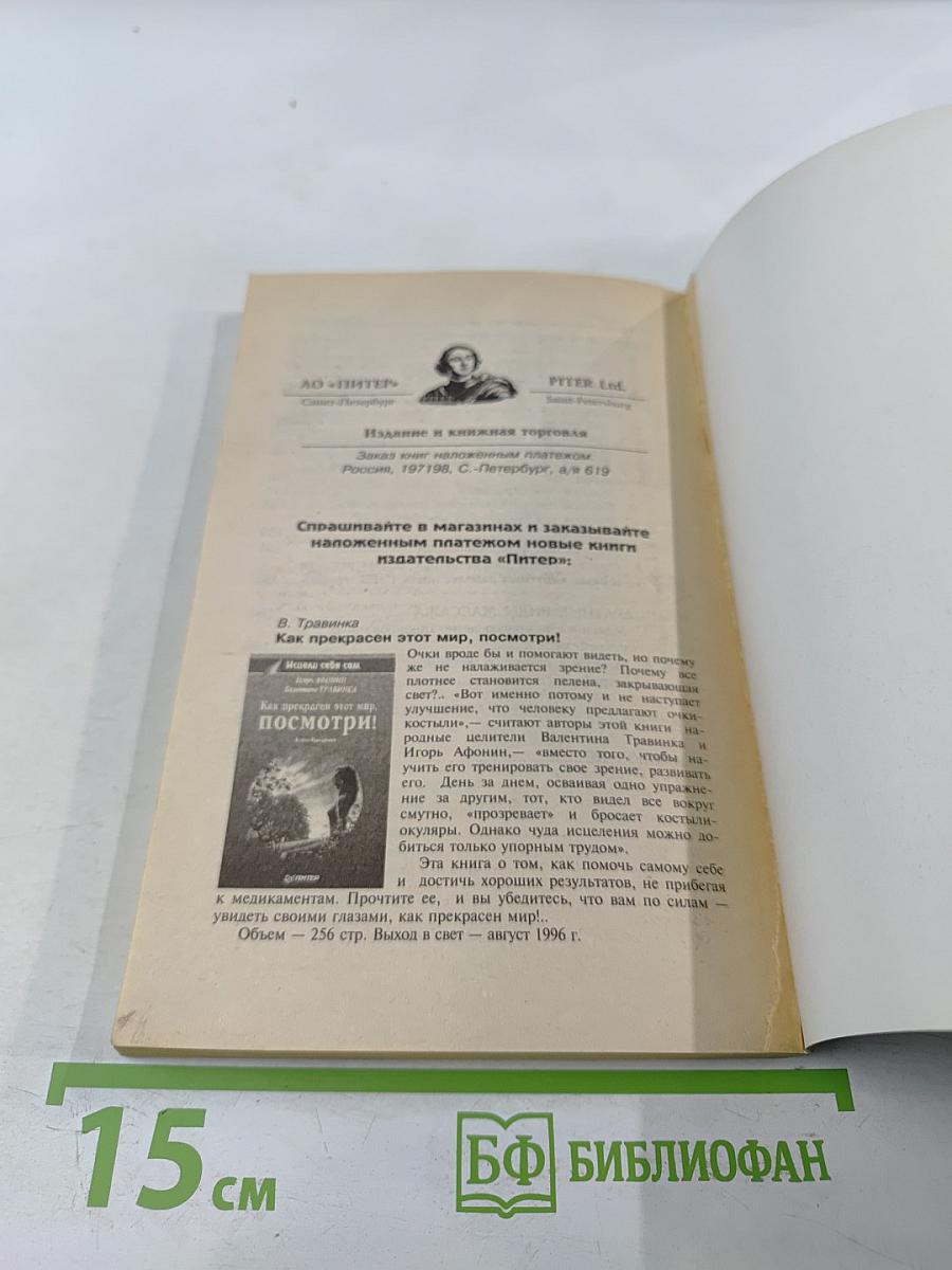 Массаж традиционный и нетрадиционный