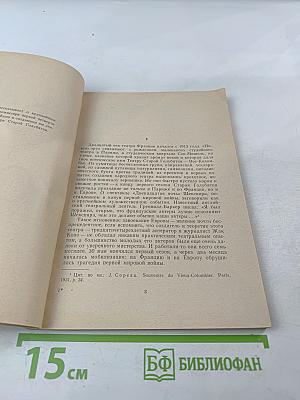 Жак Копо и Театр Старой Голубятни