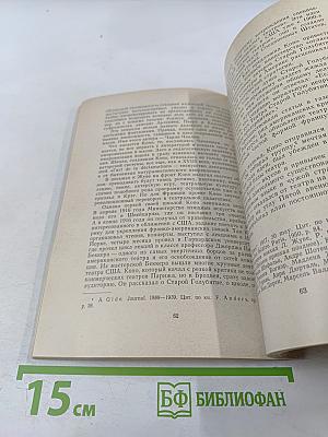 Жак Копо и Театр Старой Голубятни