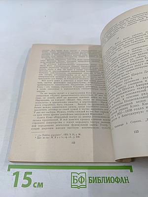 Жак Копо и Театр Старой Голубятни