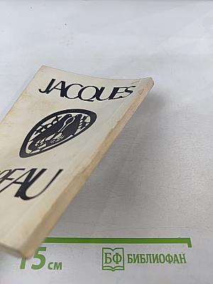 Жак Копо и Театр Старой Голубятни