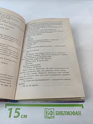 Те, кто старше нас