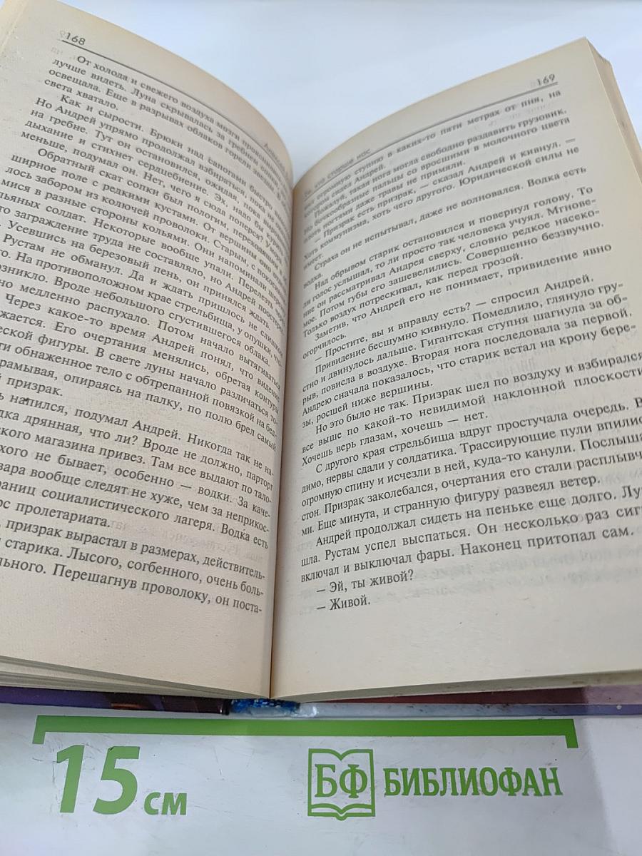 Те, кто старше нас