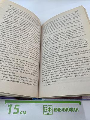 Те, кто старше нас