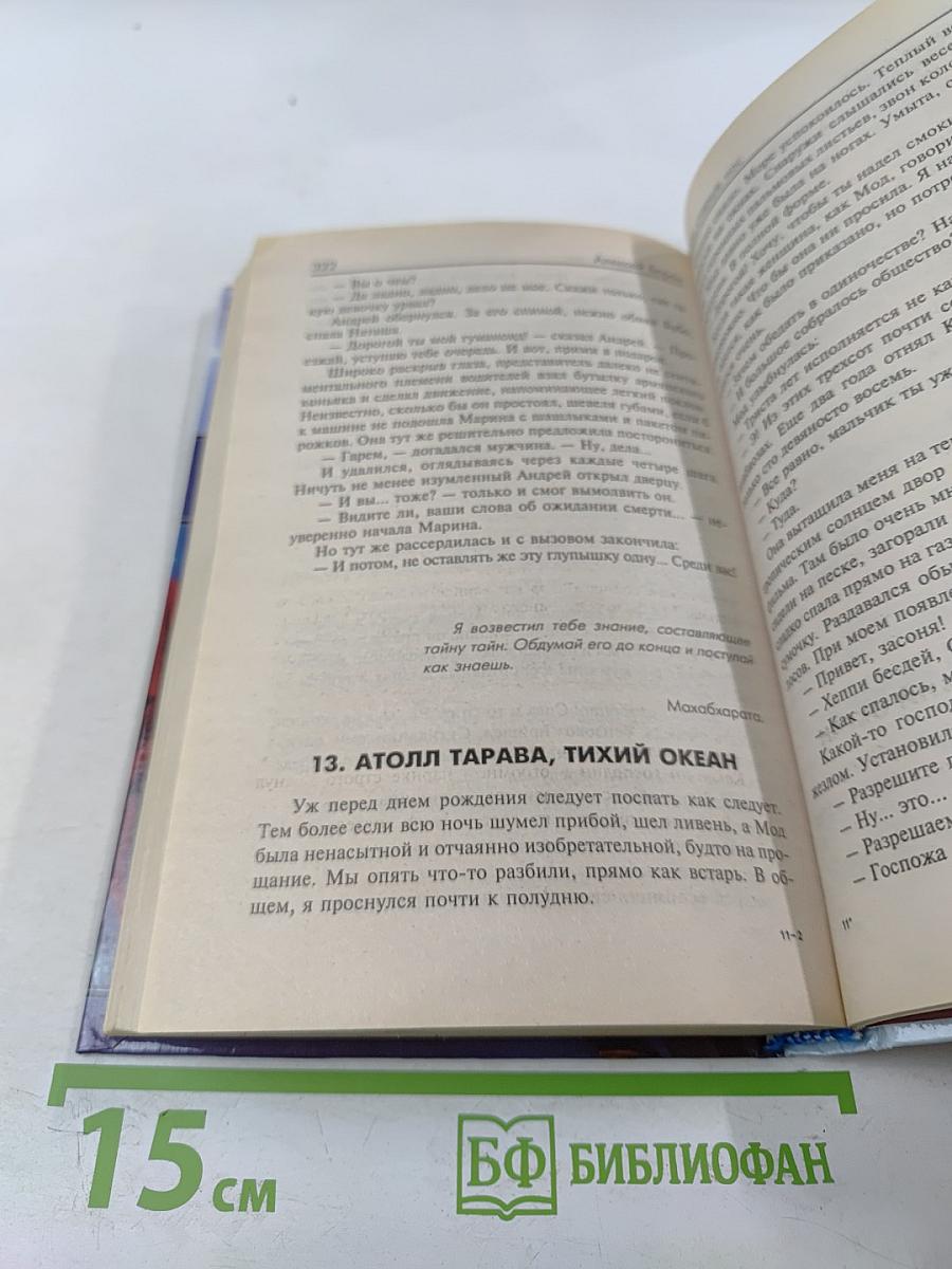 Те, кто старше нас