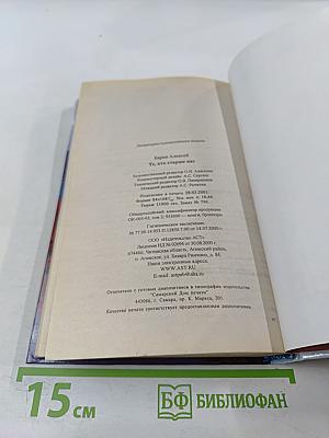 Те, кто старше нас