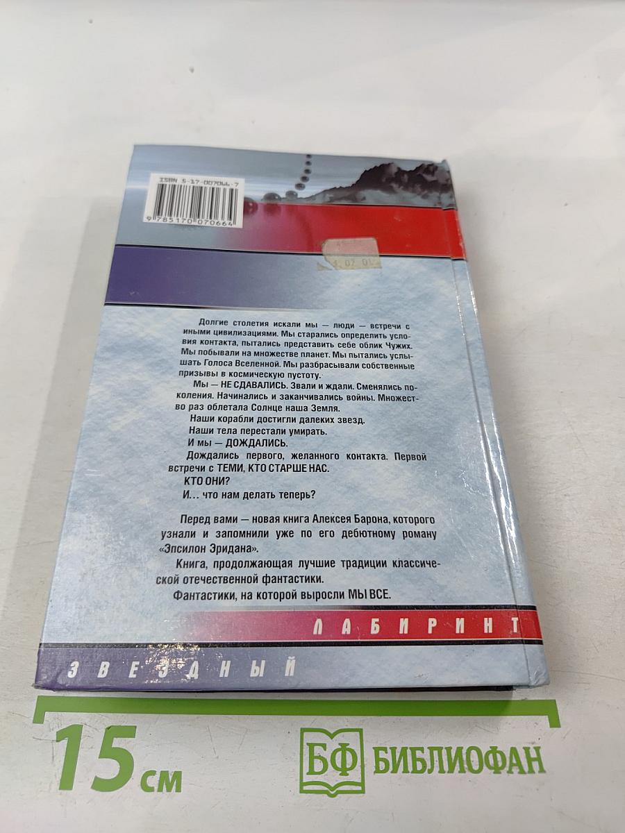 Те, кто старше нас