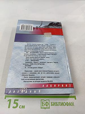 Те, кто старше нас