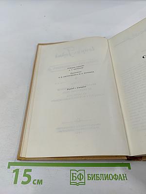 Генрих Гейне. Собрание сочинений. Том 5