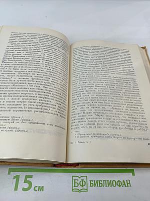 Генрих Гейне. Собрание сочинений. Том 5