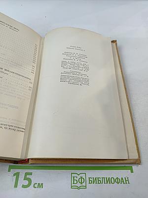 Генрих Гейне. Собрание сочинений. Том 5