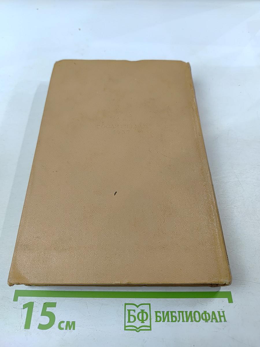 Генрих Гейне. Собрание сочинений. Том 5